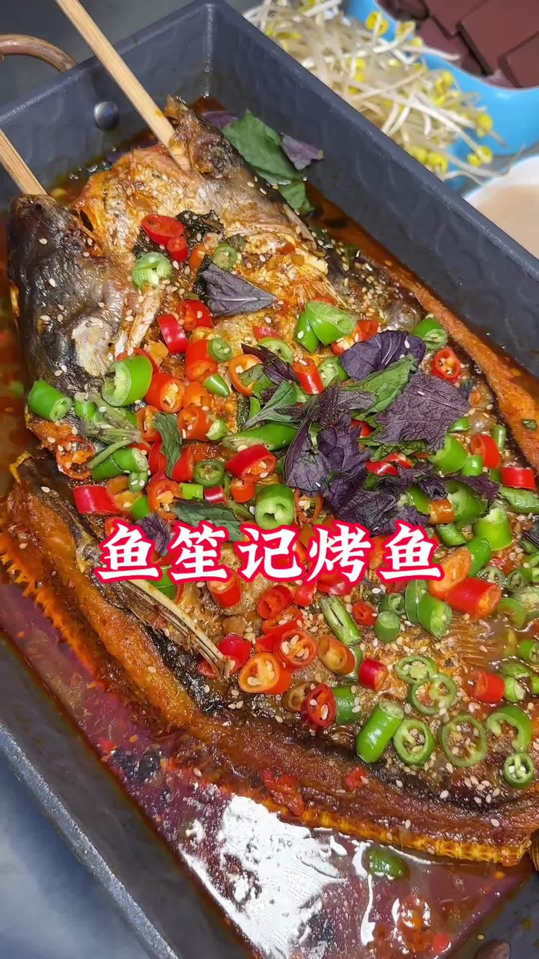 烤鱼新店开业,多种口味可选。喜欢吃烤鱼的赶紧冲。烤得焦焦脆脆,外酥里嫩。特别好吃。#美食视