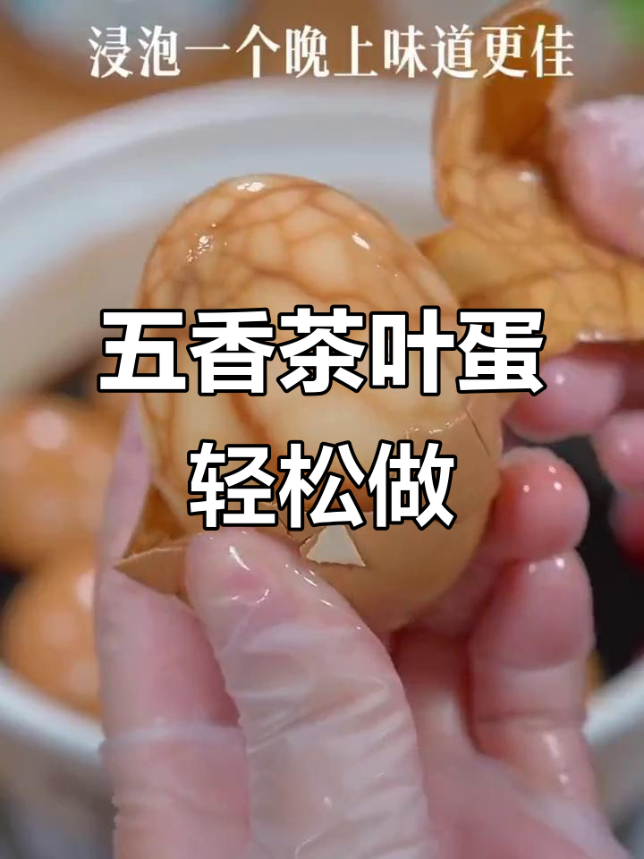 茶叶蛋家常做法,简单又入味!
