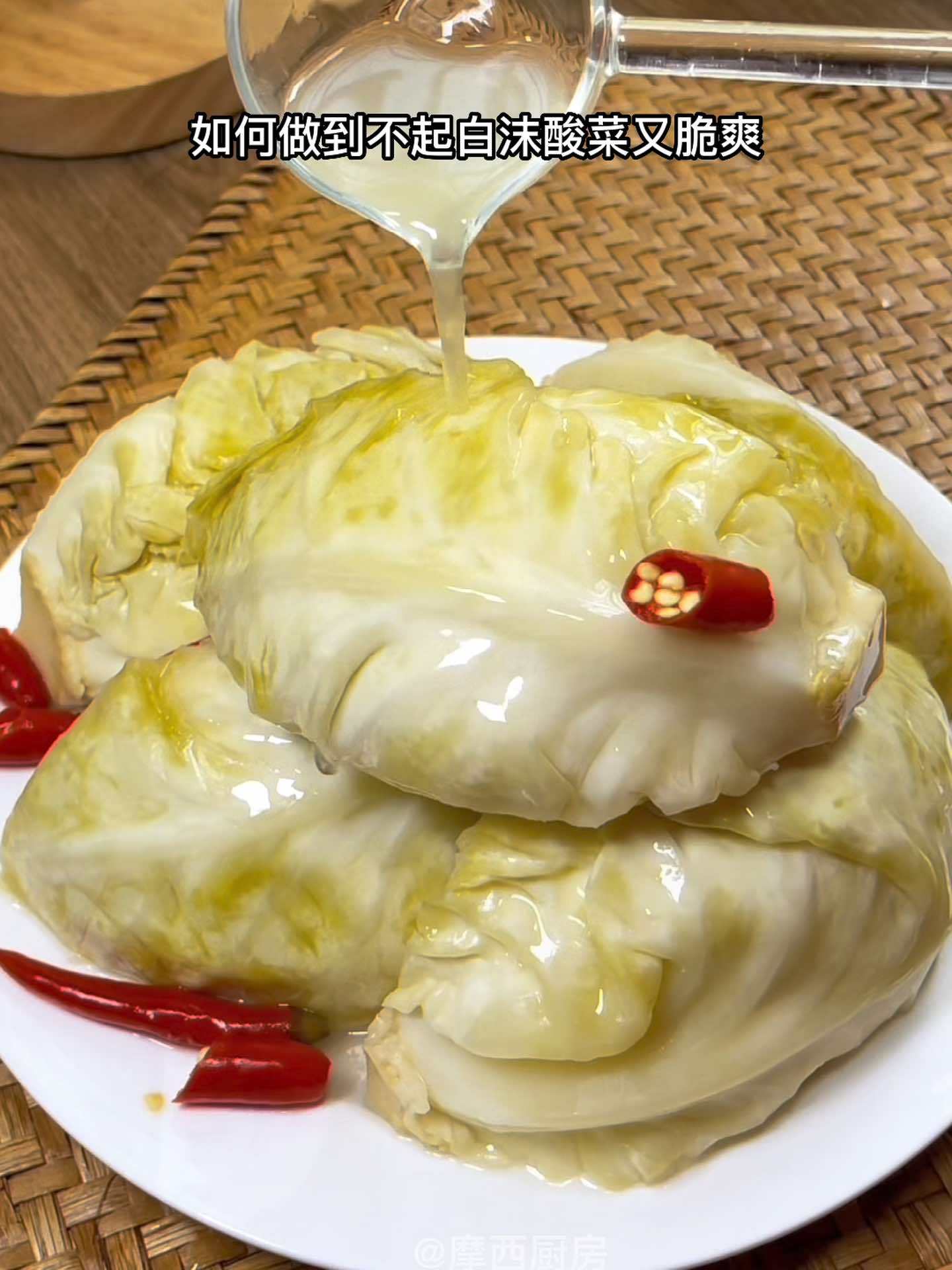 为什么你做的 泡菜 发软又生花,快藏起来试试我这种做法吧!开胃菜 泡菜的制作方法