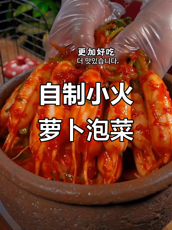 轻松做咸菜萝卜，脆嫩爽口，冬天必备小美味