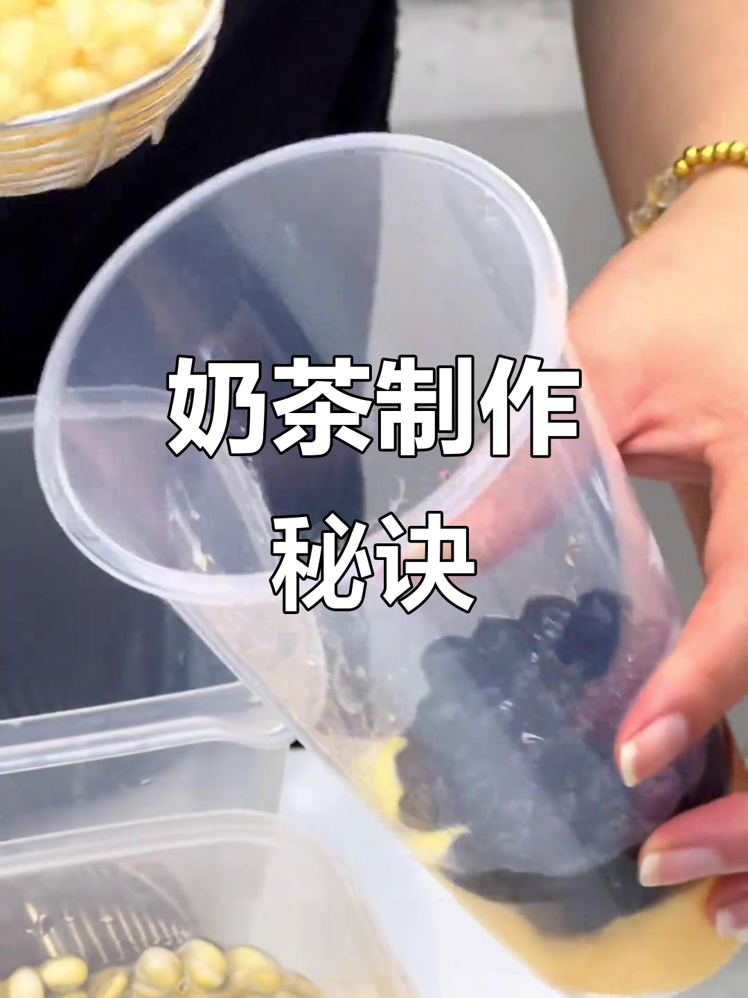 奶茶制作大揭秘,不同口味配方全解析!