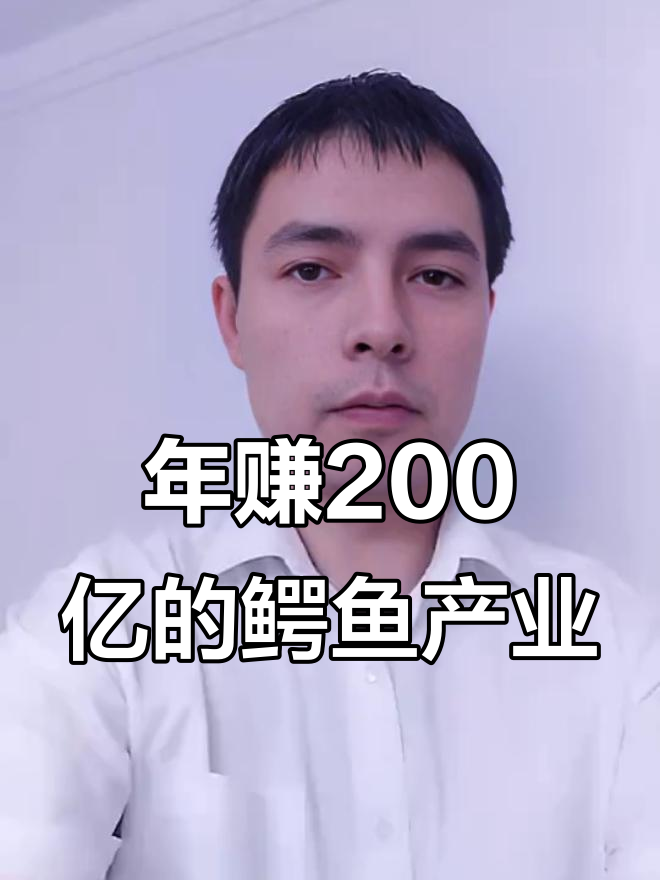 鳄鱼养殖：年赚百亿的秘密，南方最适合