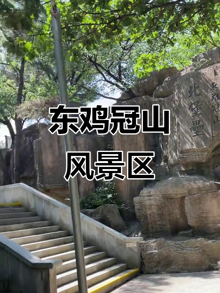 大连东鸡冠山:日俄战争遗址与自然美景的完美结合