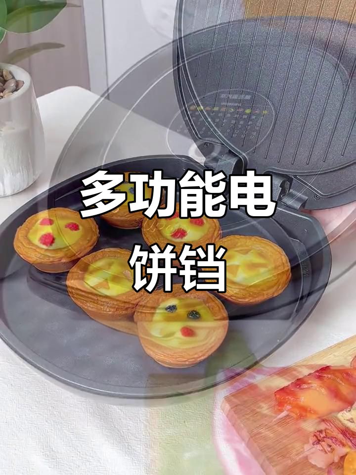苏泊尔电饼铛,煎烤炒烙一机搞定,厨房小白也能轻松上手