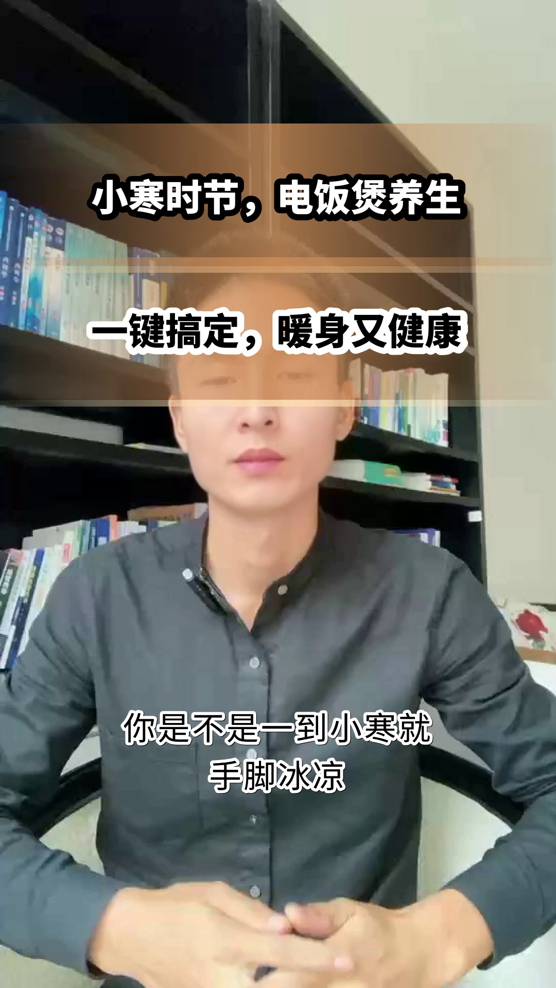 小寒电饭煲食疗，暖身又养生