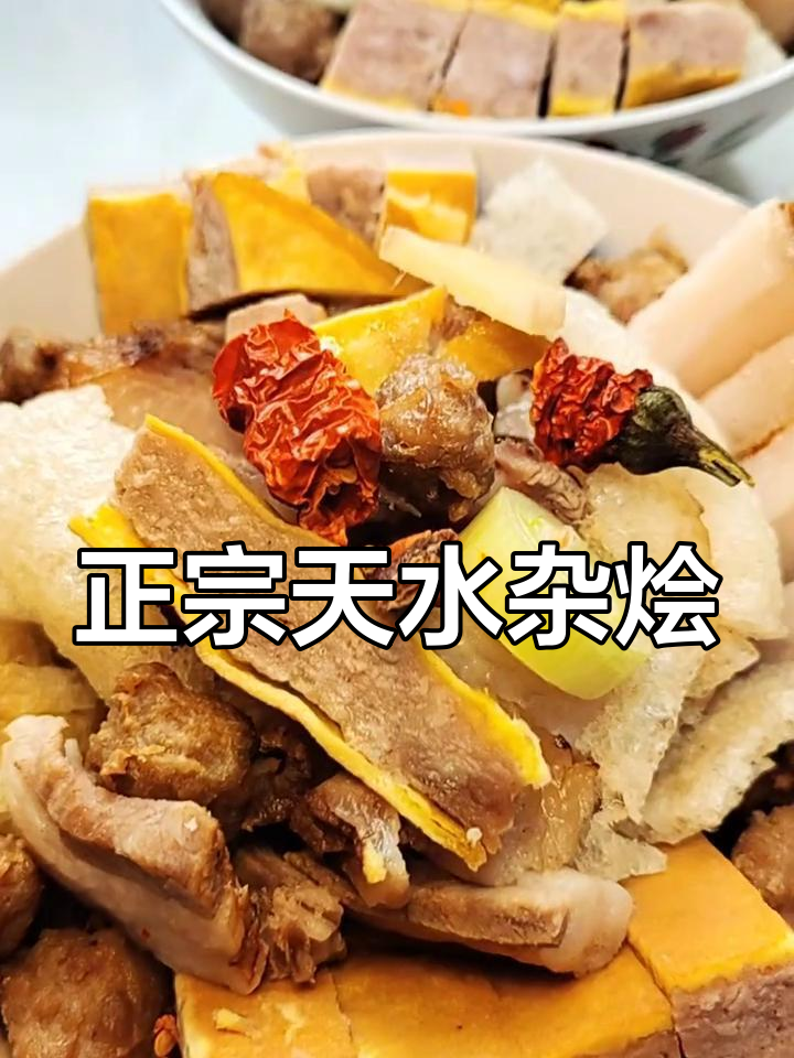 《天水八大碗蒸菜,香气扑鼻》