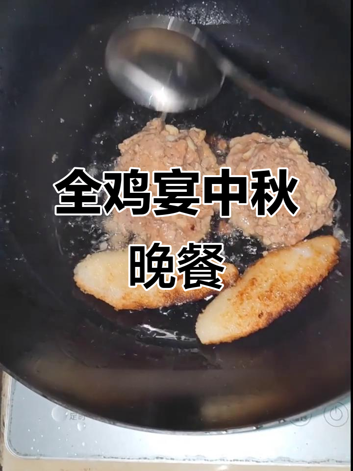 中秋大餐：全鸡宴挑战，外卖华夫饼与水饺的完美搭配