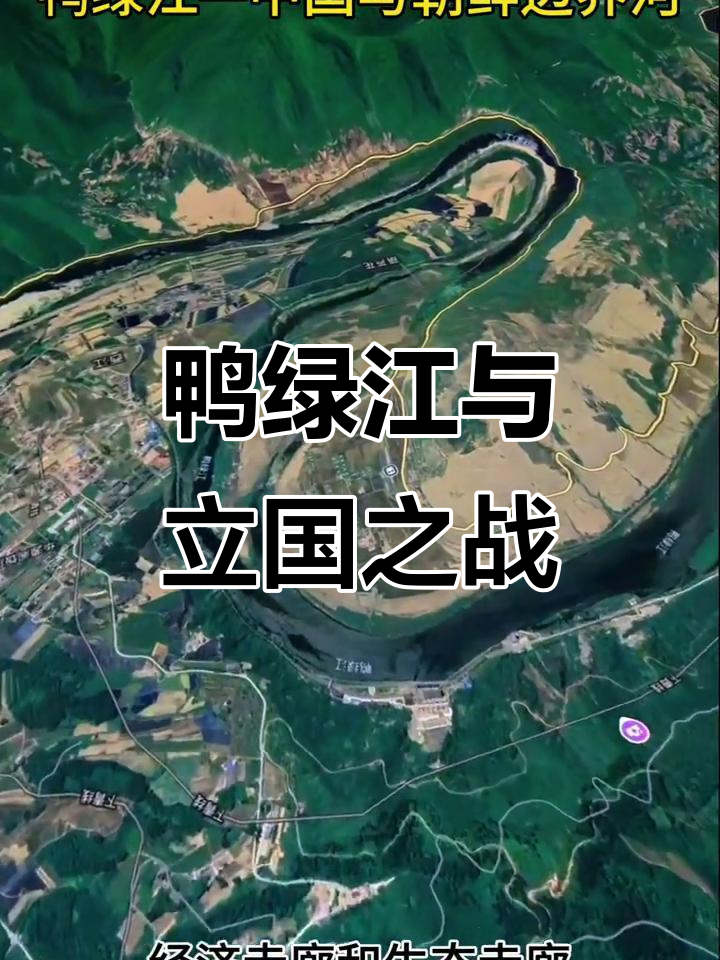 鸭绿江：中朝界河见证抗美援朝历史，英雄精神永存