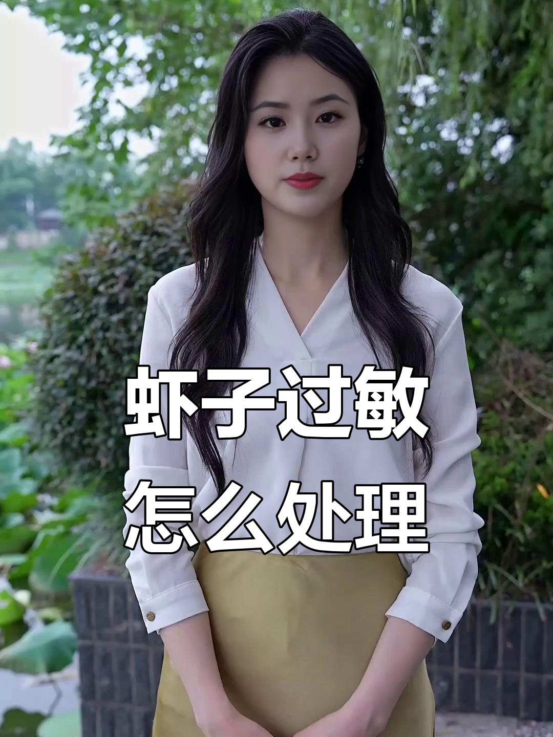 吃虾过敏脸肿痒,怎么办?苹果原相机真实记录