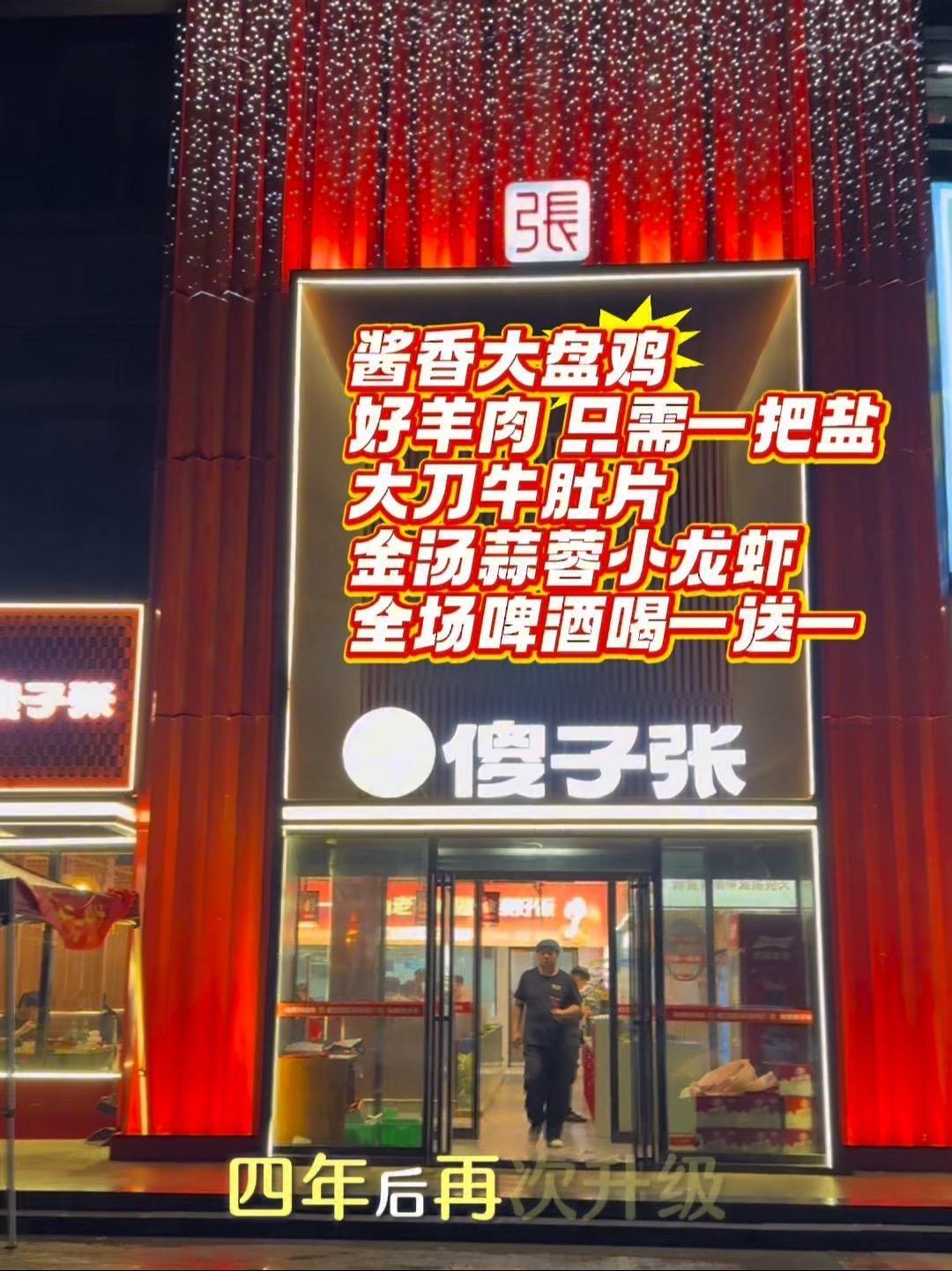 酱香大盘鸡好羊肉 只需一把盐大刀牛肚片金汤蒜蓉小龙虾全场啤酒 酱香大盘鸡 好羊肉 只需一把