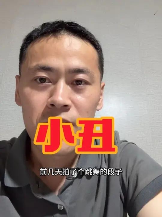 如果能让店里的堂食生意好起来,当小丑那又能怎样,永远不要嘲笑一个敢于露脸拍短视频的普通人!