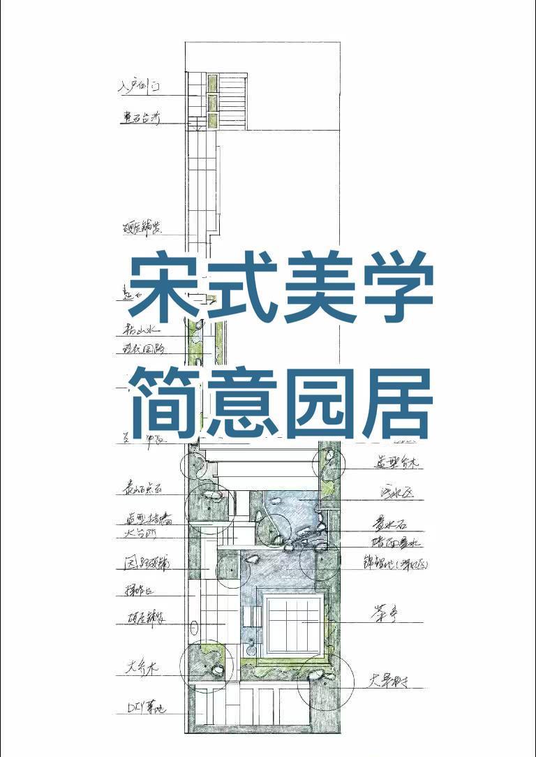 300狭长的空间以丰富的高差营造宋式美学园居,鱼游四水,半影茶壶。庭院设计 中式庭院 花园
