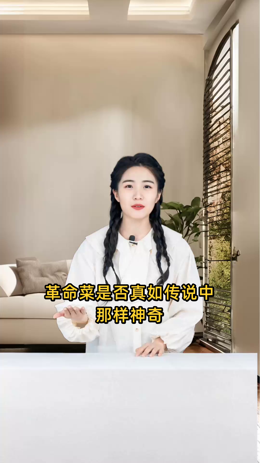 革命菜具有治疗感冒、消炎杀菌、健脾消肿等多重功效和作用