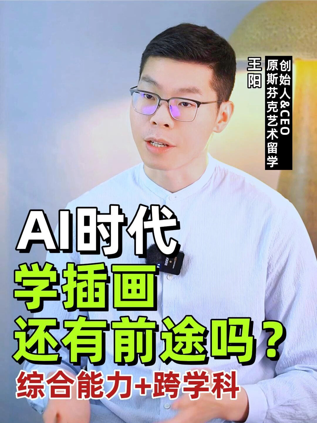 插画还有前途吗?