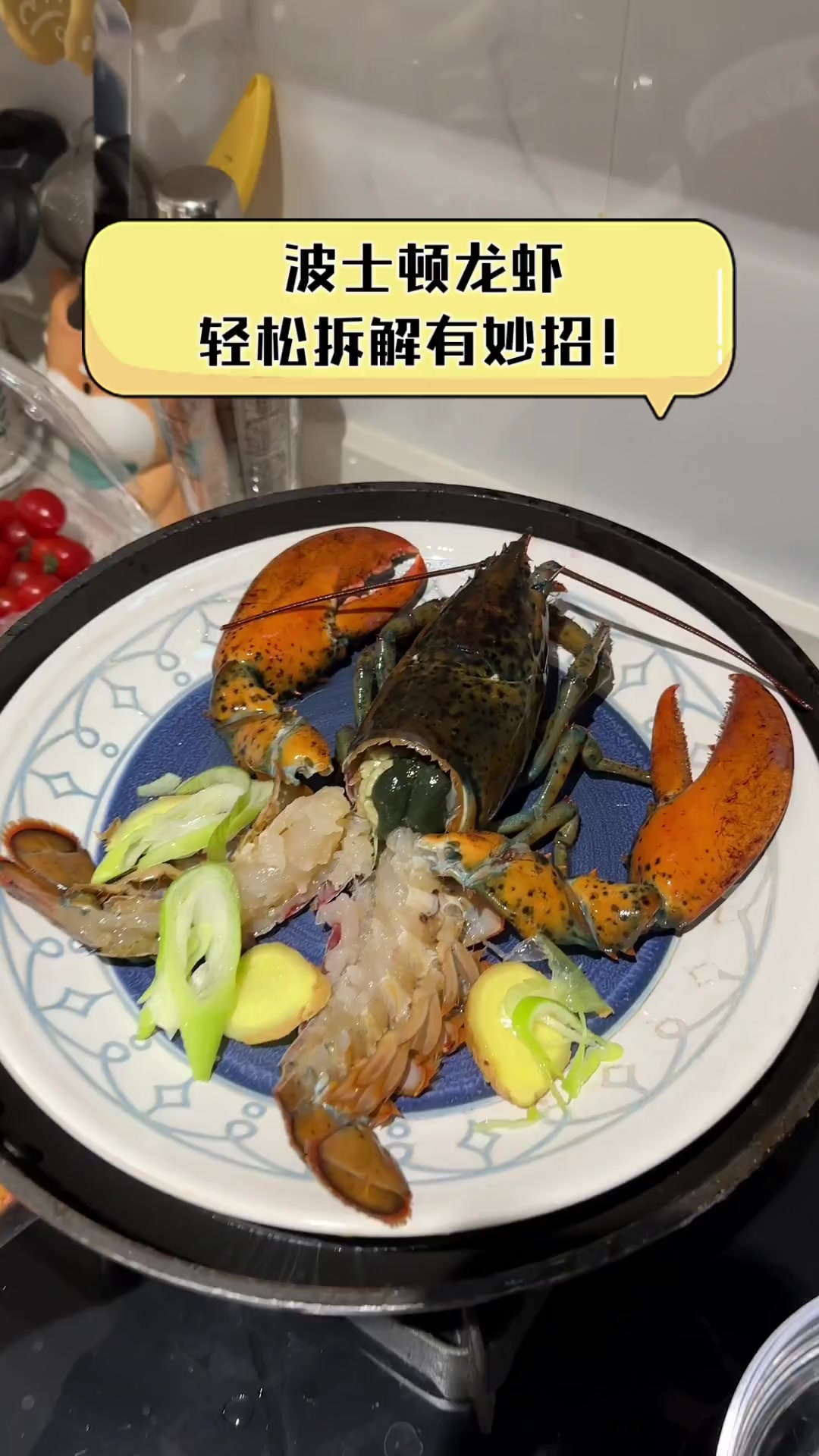 波士顿龙虾,轻松拆解有妙招!