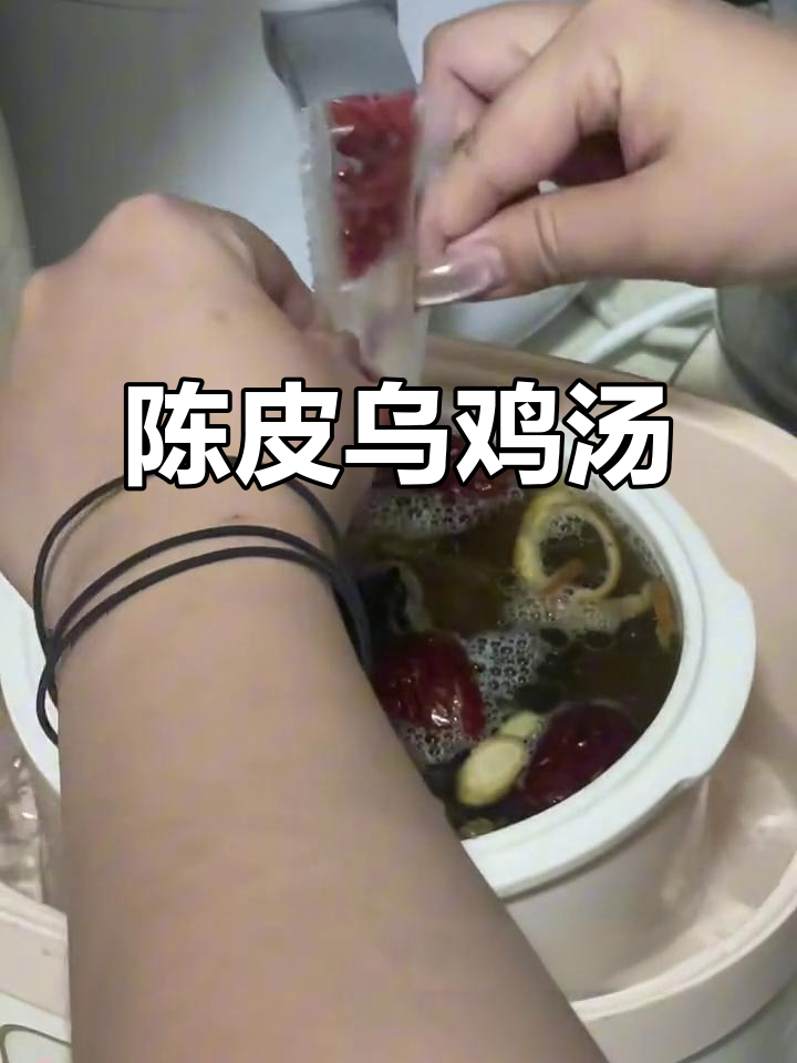 夏季必备！陈皮乌鸡汤，解暑祛湿，广东靓女推荐