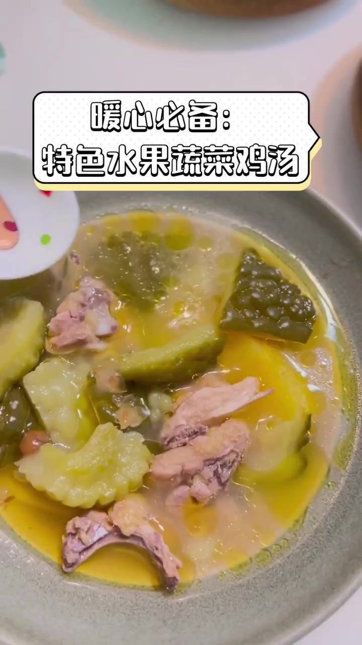 暖心必备:特色水果蔬菜鸡汤