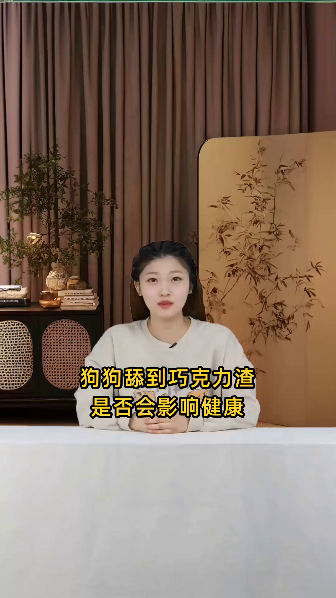 狗狗如果不慎舔到了巧克力渣,会对健康产生影响吗?