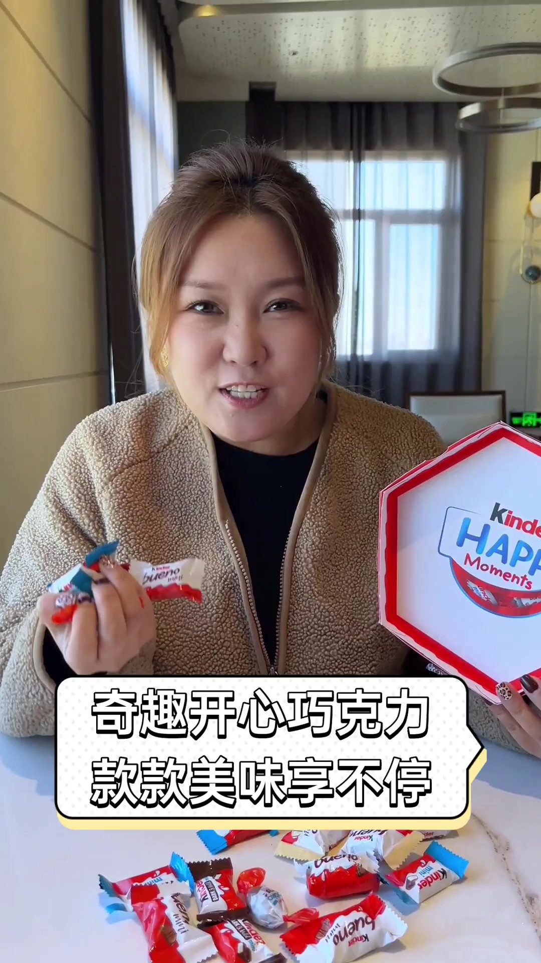 奇趣开心巧克力,款款美味享不停