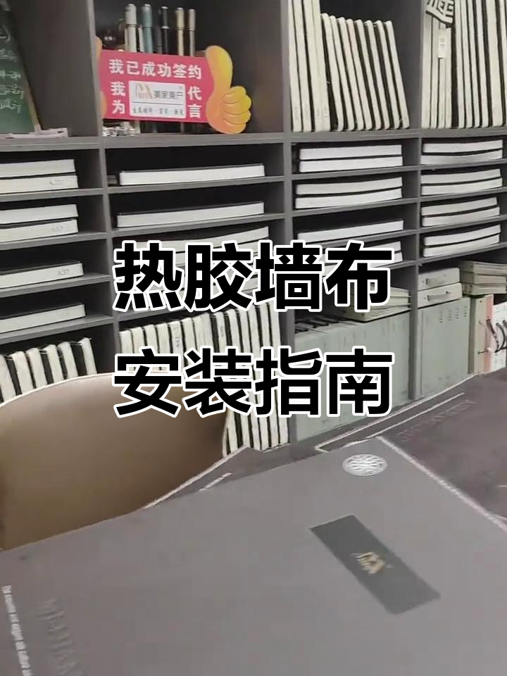 130度热胶墙布,无醛环保,熨烫上墙轻松搞定