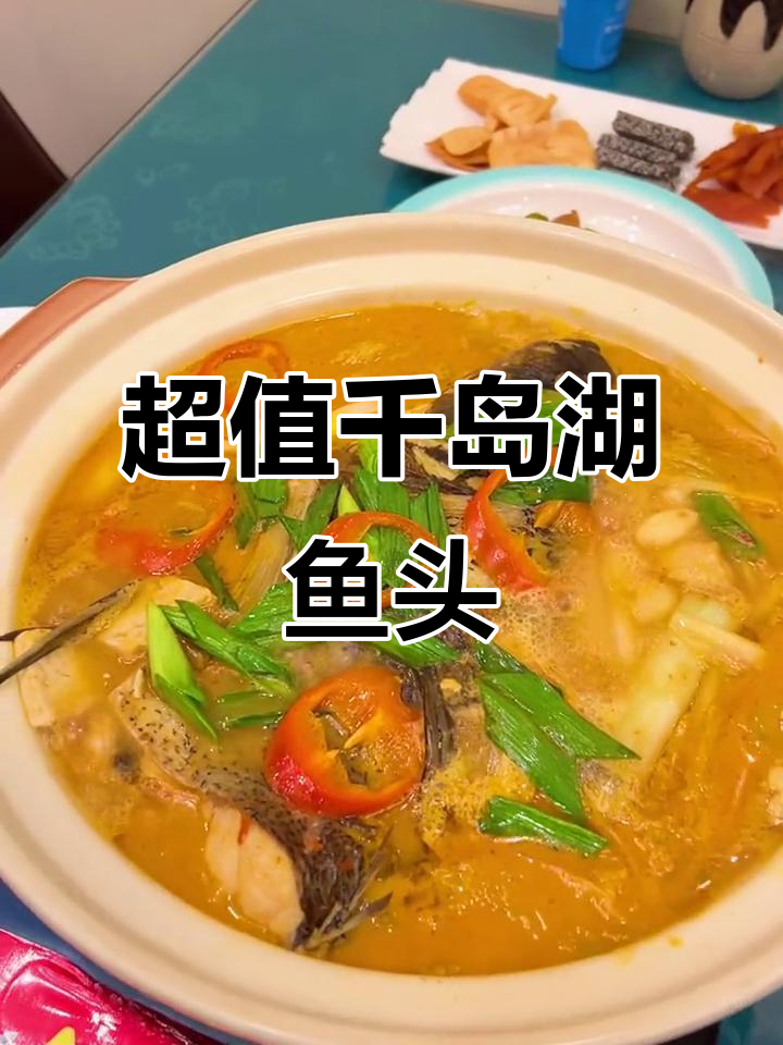 杭州也能吃到超正宗鱼头,99元双人餐让你撑到不行!