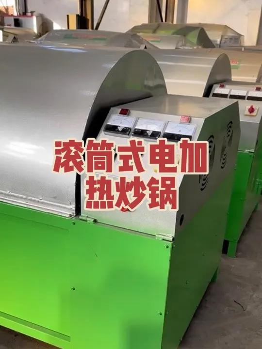 滚筒式电加热炒锅 电加热炒锅滚筒式电料机榨油坊大豆滚筒电炒锅养殖牛,羊