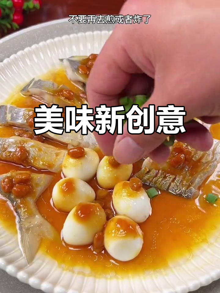 鲳鱼带鱼的独特做法,鲜美十足,拌饭吃更香!
