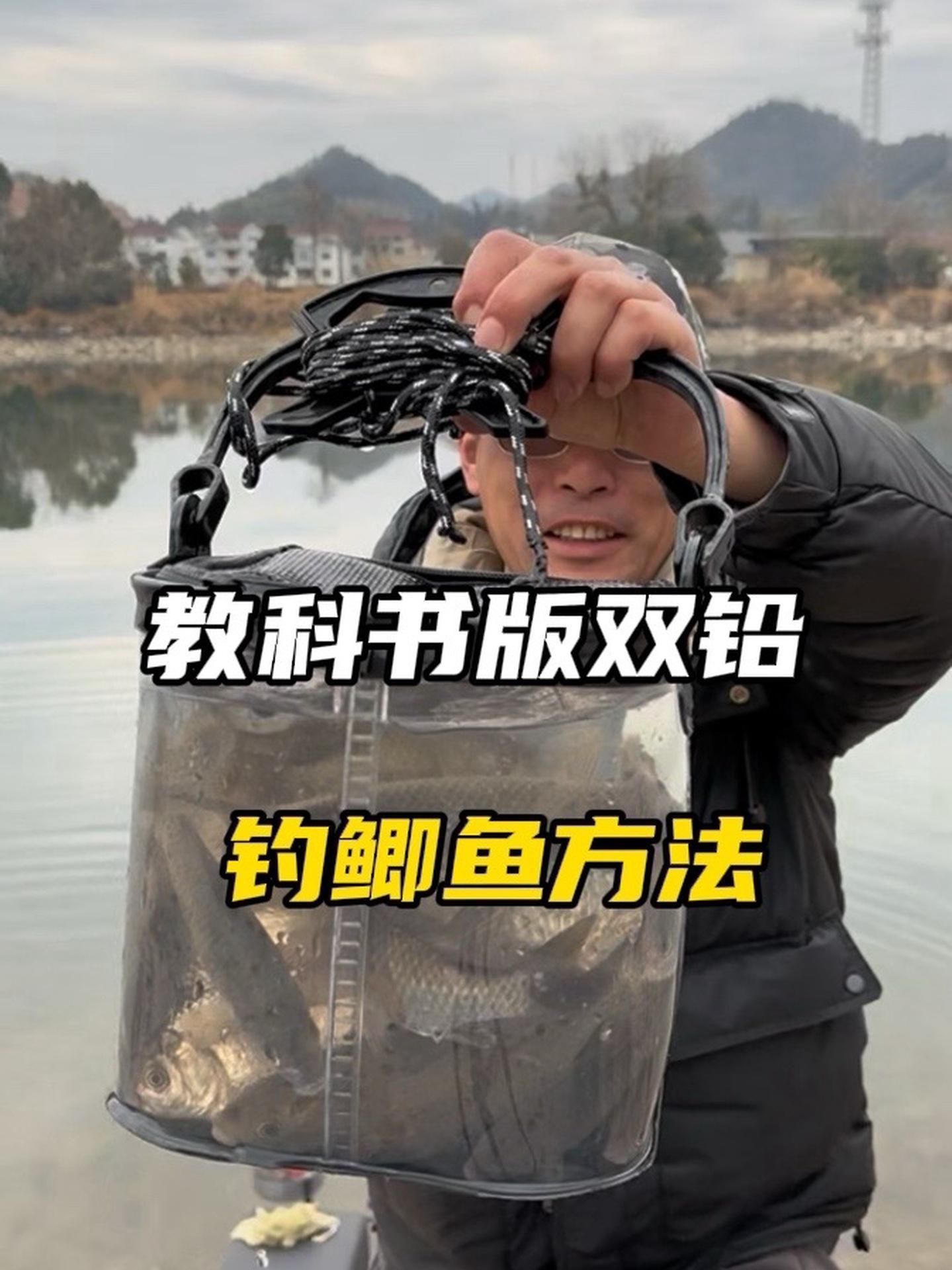 教科书版双铅钓鲫鱼方法,你还钓不到鲫鱼来我家过年 钓鱼 野钓 钓鱼技巧 速散维它米