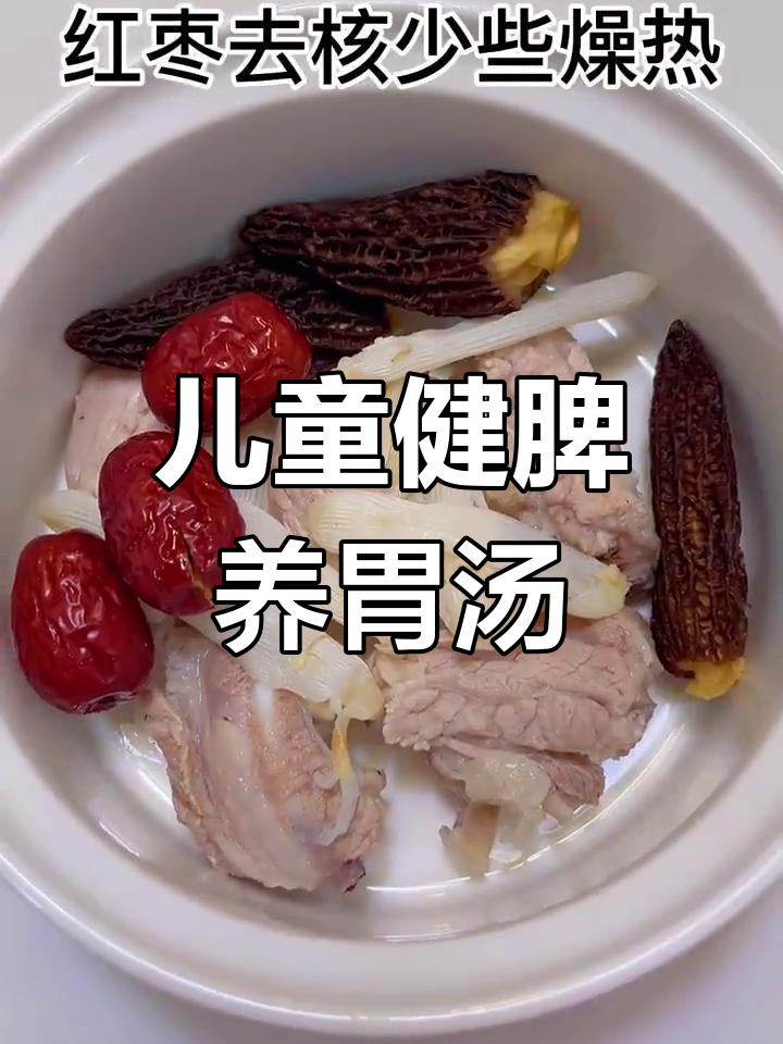 孩子夜尿频多?试试这款汤方,强肾健脾胃