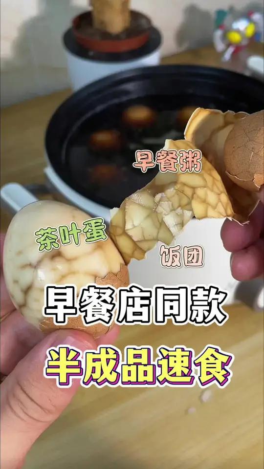 早餐店同款三件套!你敢信?也有半成品!