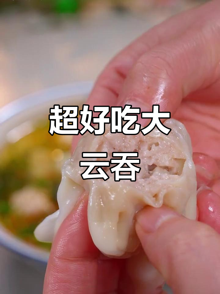鲜虾蟹籽云吞,皮薄馅足超美味!
