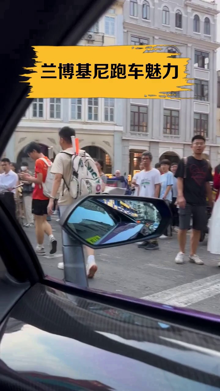 兰博基尼跑车魅力