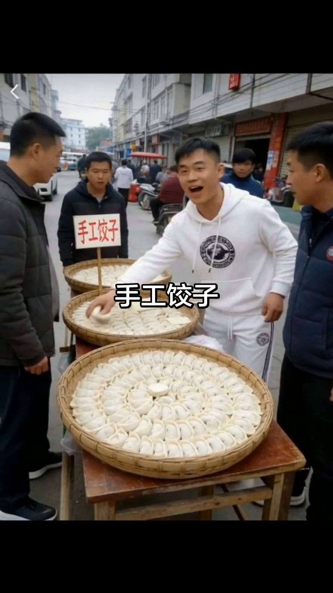 手工饺子