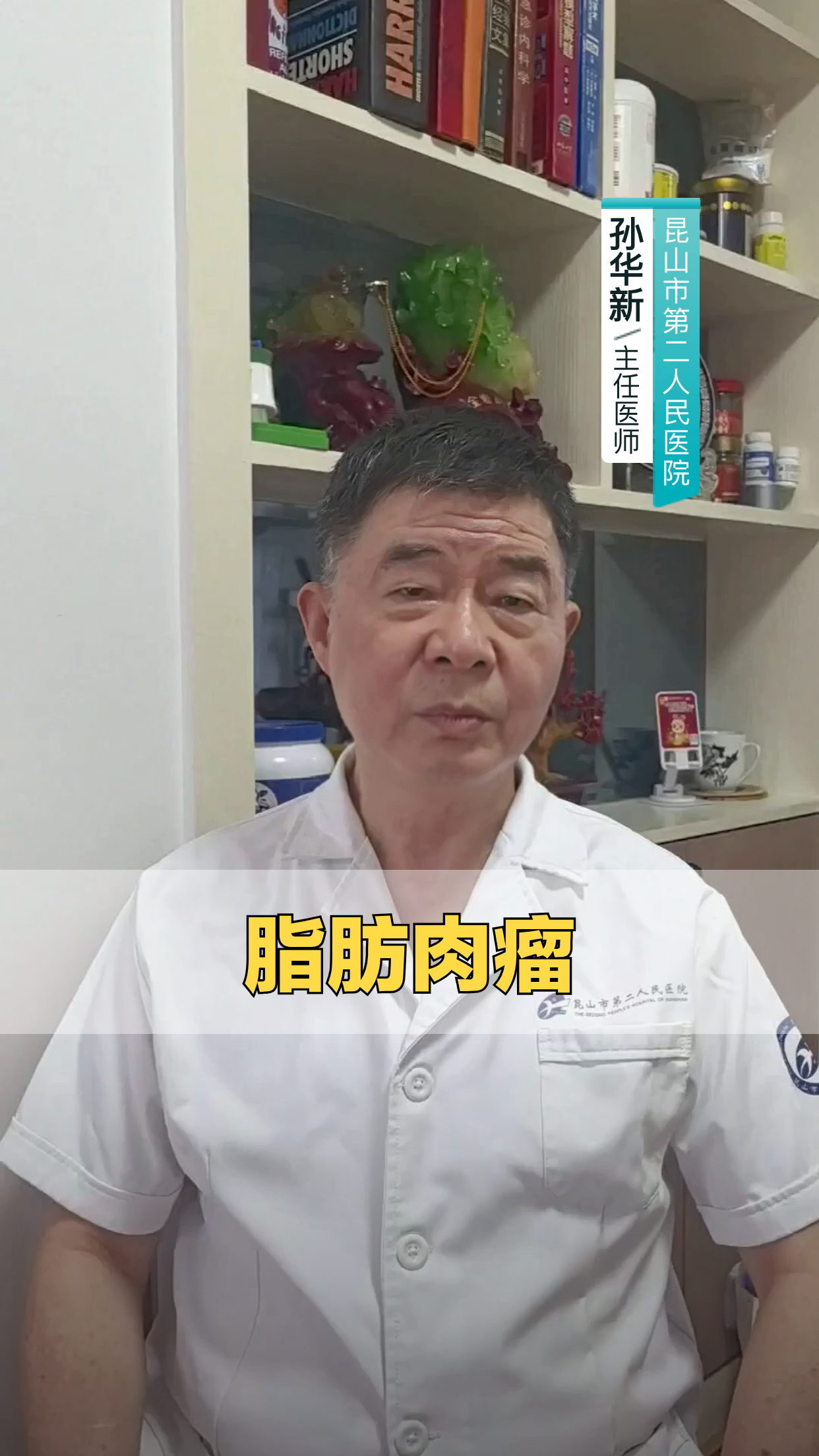 脂肪肉瘤是什么？有何风险？