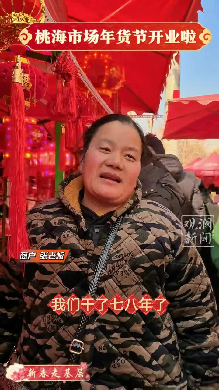 人间烟火气,最抚凡人心。随着新年的临近,安宁区的桃海市场年货节开卖了。“来来来,巧克力糖果