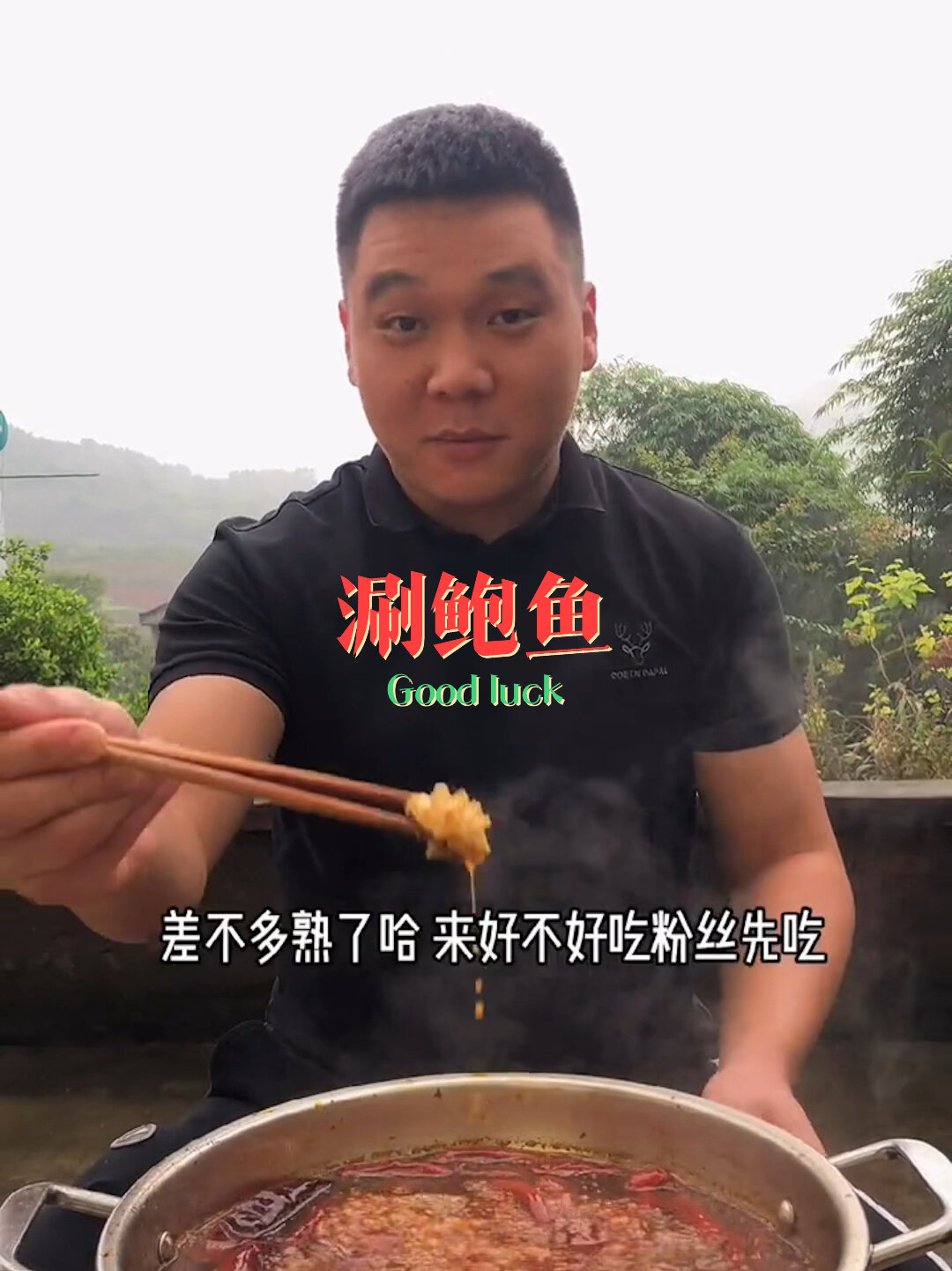 火锅烧烤食材之一:涮鲍鱼