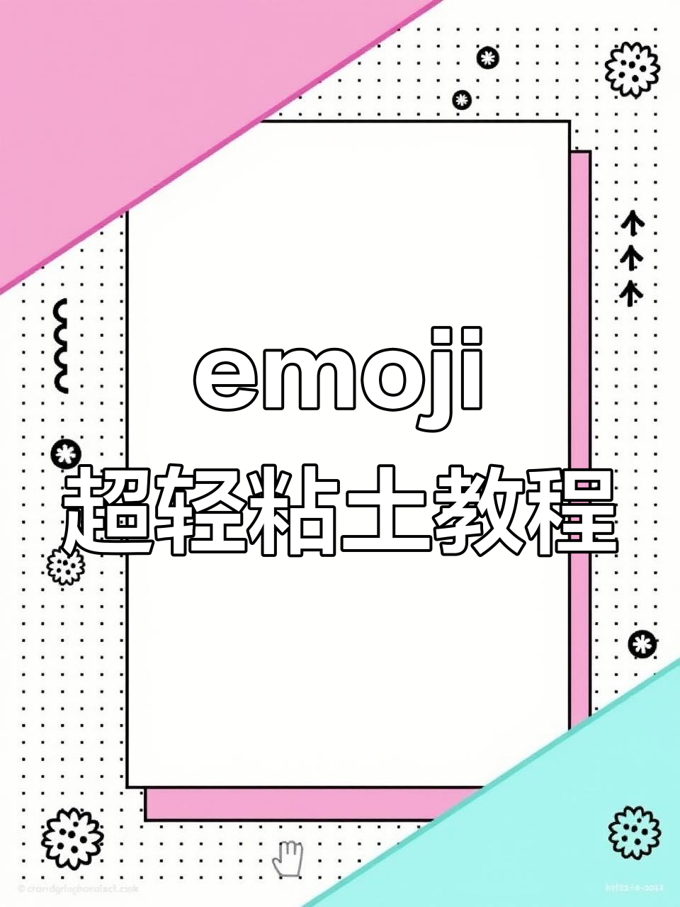 超轻粘土emoji食物系列:胡萝卜、玉米、番茄和虾的创意制作