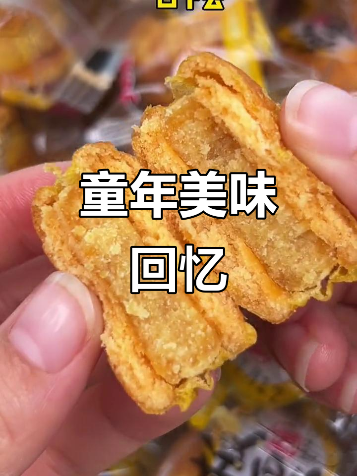 从小就爱这板栗饼,软糯可口,独立包装超方便!