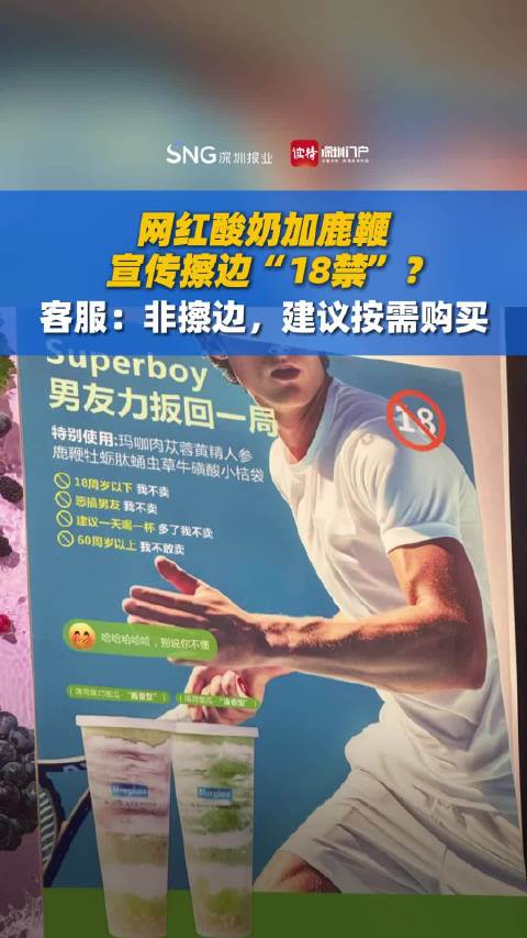 “Superboy男友力扳回一局薄荷鲜蜜瓜玛咖肉苁蓉黄精人参鹿鞭牡蛎肽蛹虫草牛磺酸黑芝麻燕