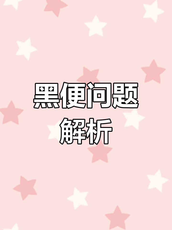 鸡群黑色粪便增多,原因及解决方法你了解吗?