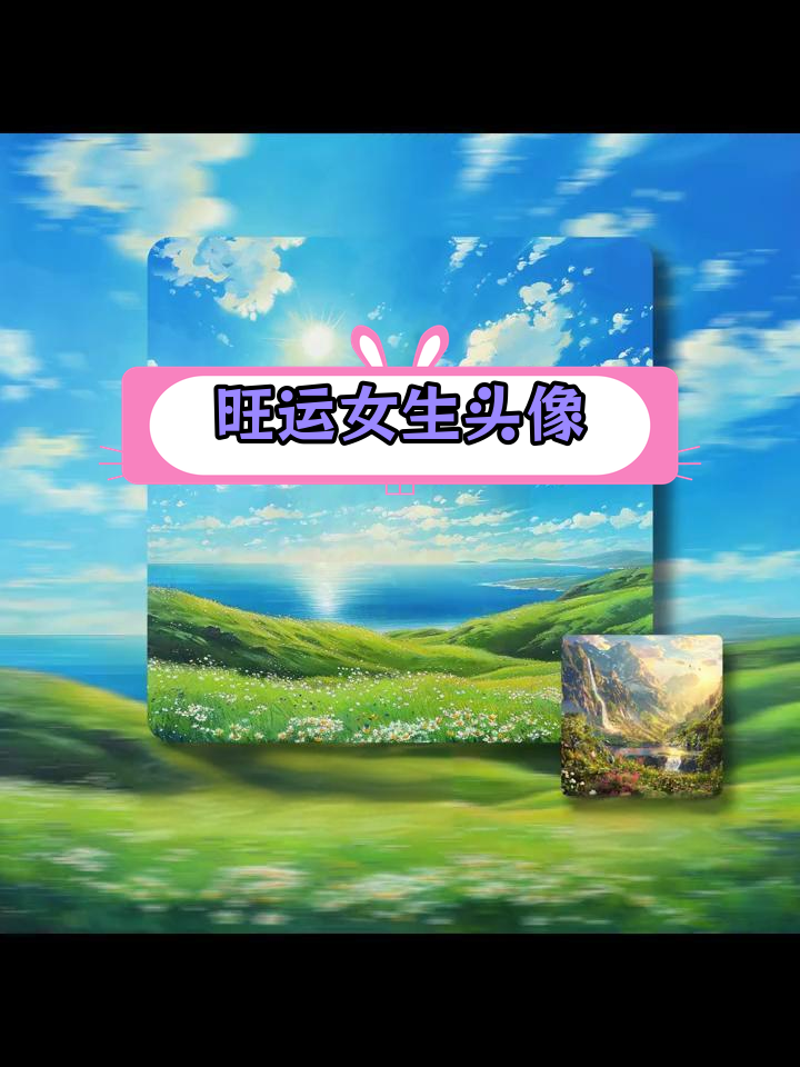 招财进宝的转运头像,提升事业运势