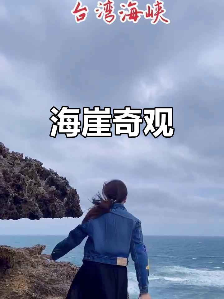 台湾鲸鱼洞,海蚀作用形成的神秘巨型洞口