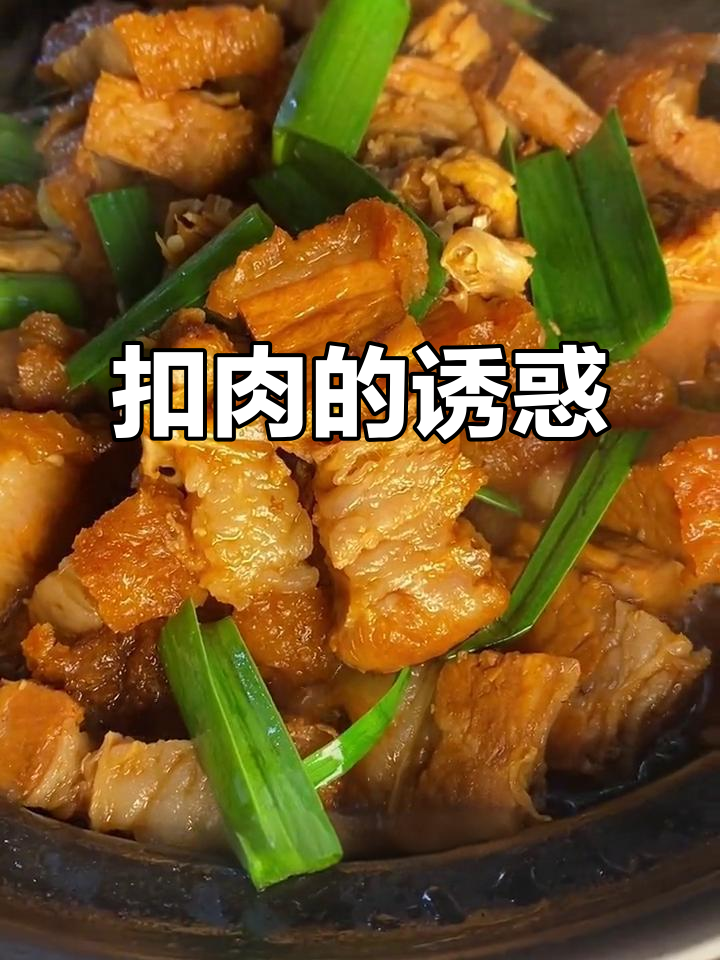 弟弟打球归来，扣肉香气扑鼻，满足他的味蕾！