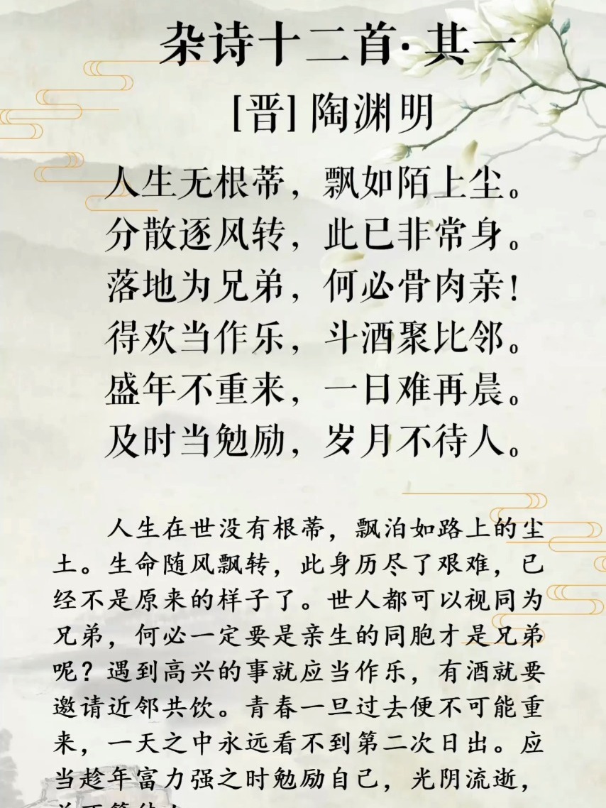 古诗词|那些珍惜时光的名句(二)