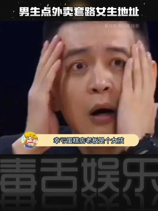 太恐怖了,还好蛋糕店老板警惕性高