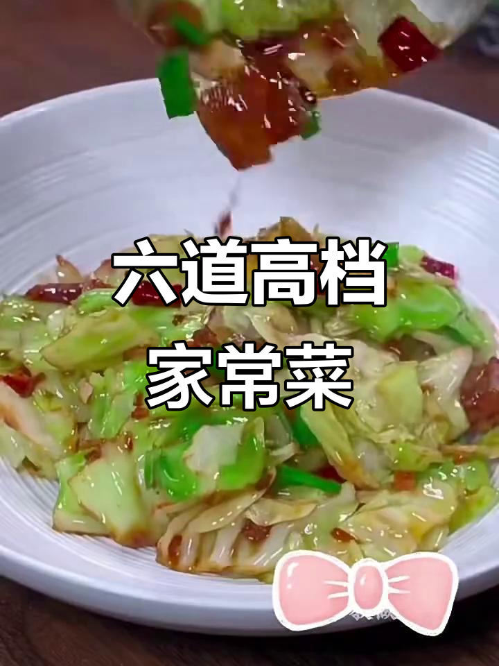 招待贵客必备!六道高档家常菜,猪肝做法超简单