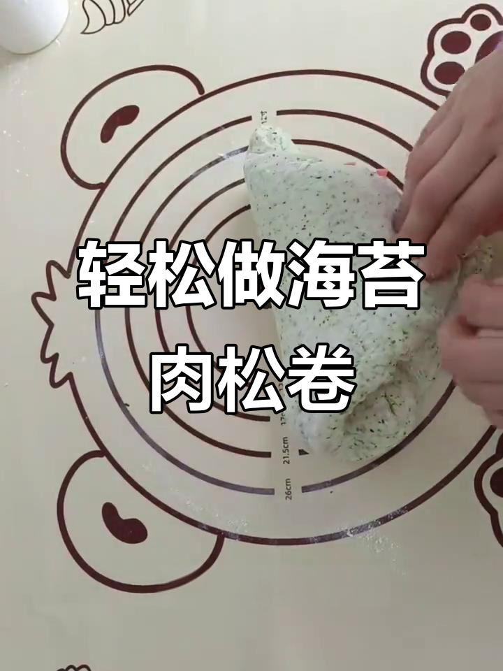 海苔肉松卷,蒸出绝味美味!