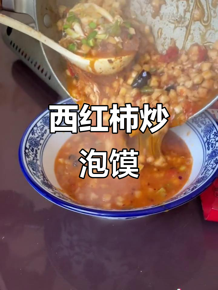 泡馍新做法,西红柿汤包搭配牛肉,暖心又过瘾