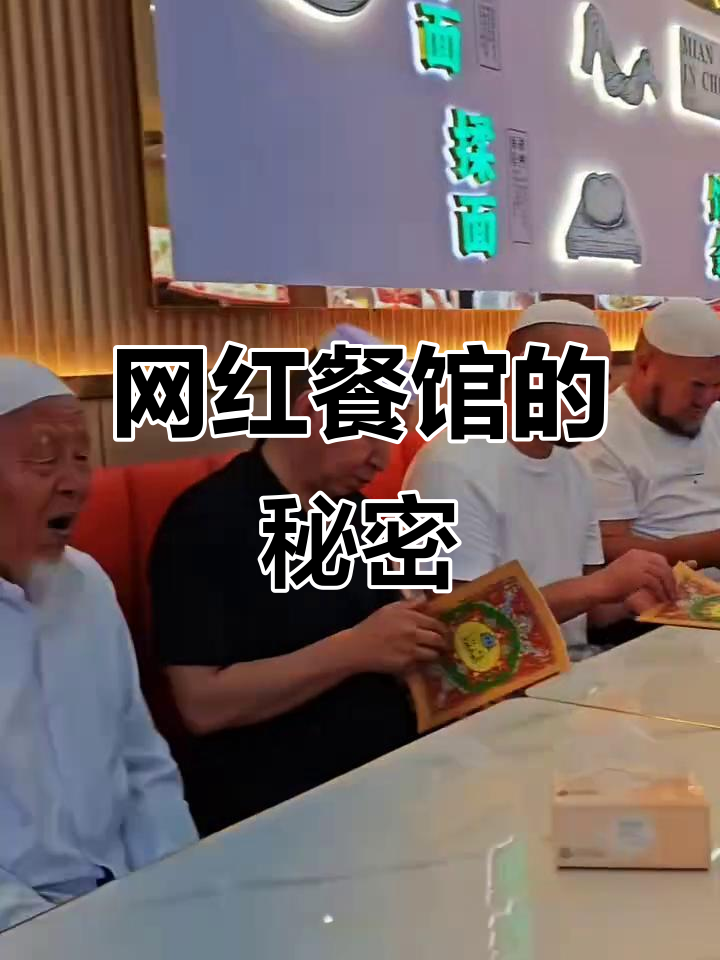 网红餐厅装修大揭秘,饺子馆也能变时尚!