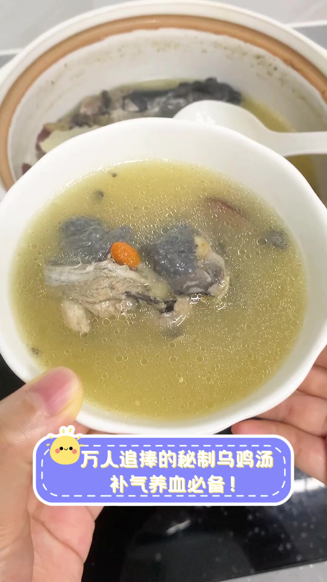 万人追捧的秘制乌鸡汤,补气养血必备!